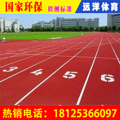 永安預(yù)制型塑膠跑道 造價分析與卷材優(yōu)勢探索