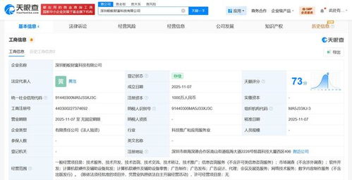 螞蟻集團成立螞蟻財富科技公司，注冊資本1000萬元，專注網(wǎng)絡(luò)技術(shù)服務(wù)